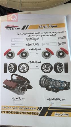 هيونداي توسان